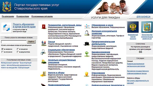 Ставропольские ведомства будут пользоваться единой сетью обмена информацией