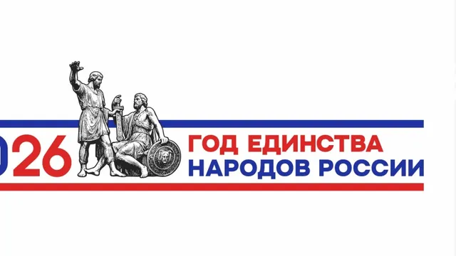 Ставропольские музейщики реализуют образовательные программы Года единства народов России