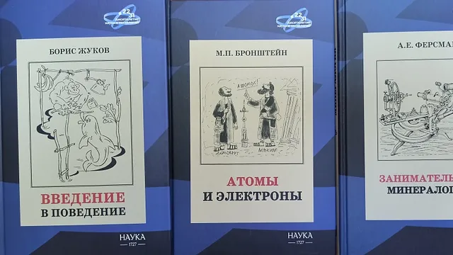 Новые научно-популярные книги пришли в дар юным ставропольским читателям