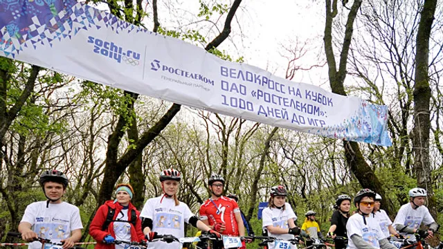 Спортивный праздник за 1000 дней до Игр в Сочи провела компания «Ростелеком»